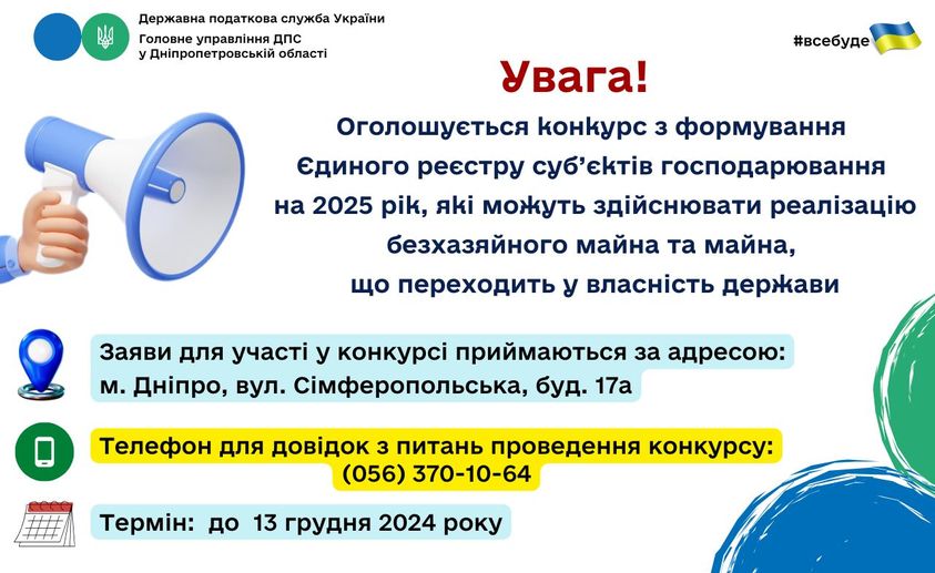 Ви зараз переглядаєте Державна податкова служба інформує