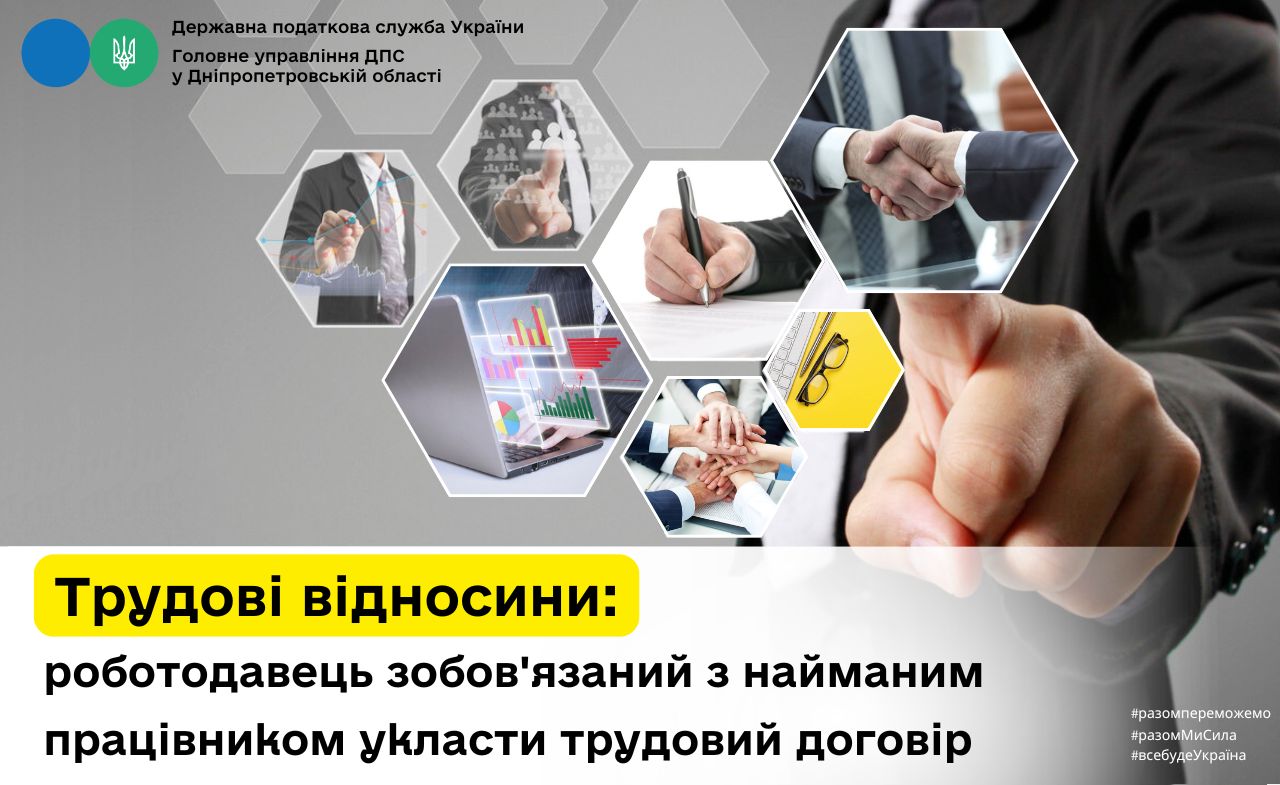 Ви зараз переглядаєте Державна податкова служба інформує