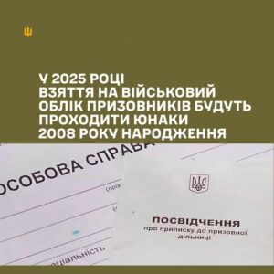 Детальніше про статтю До уваги громадян
