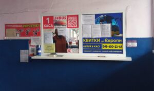 Детальніше про статтю Розклад руху автобусів з Петропавлівської автостанції