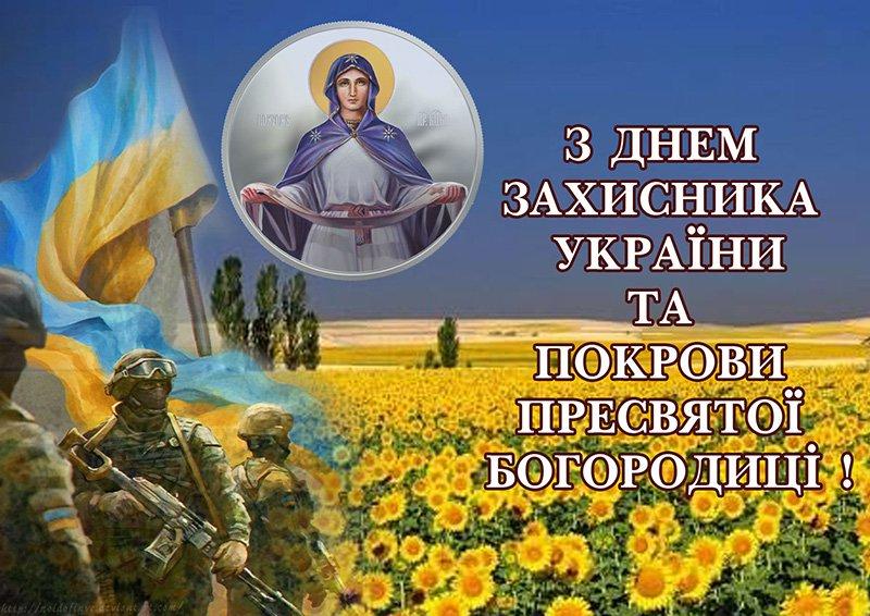 Детальніше про статтю Шановні захисники і захисниці України! 