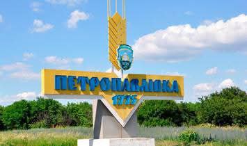 Детальніше про статтю Петропавлівка в давнину 