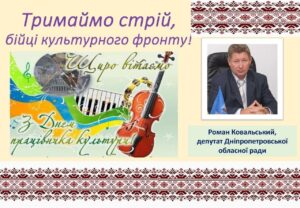 Детальніше про статтю Шановні працівники культури та майстри народного мистецтва!